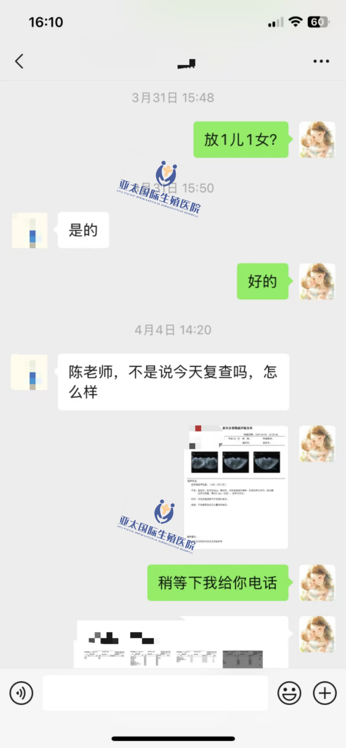(石河子找人代生男孩)3次葡萄胎的妊